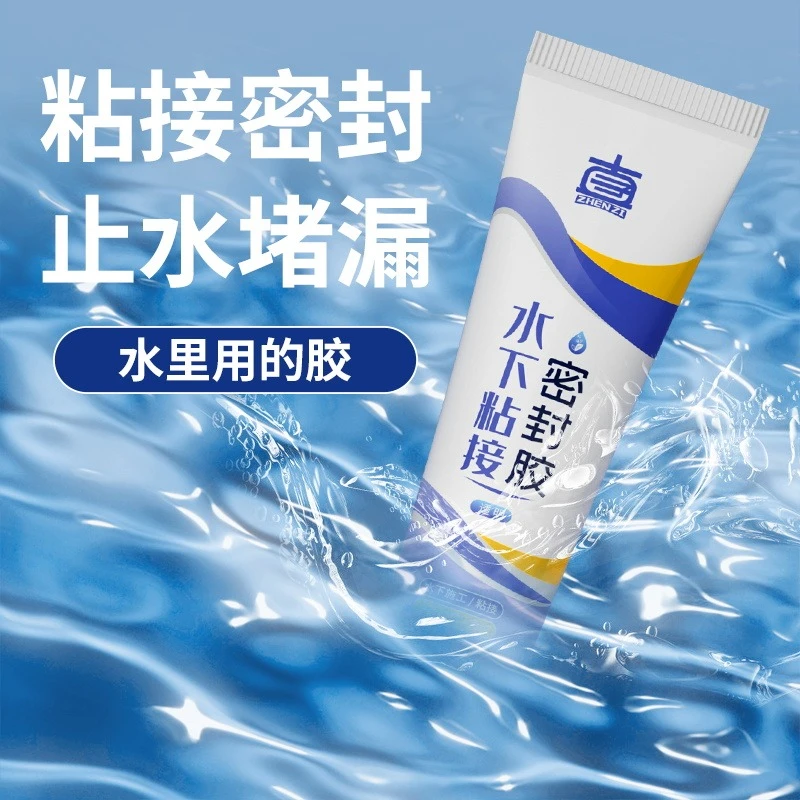 鱼缸漏水修补强力胶防水玻璃胶修补粘接施工补漏防水密封玻璃胶