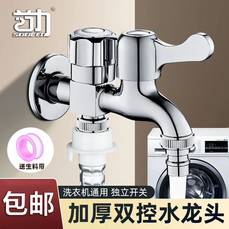 洗衣机水龙头一分二接头专用一进二出三通双头多功能双出水家用