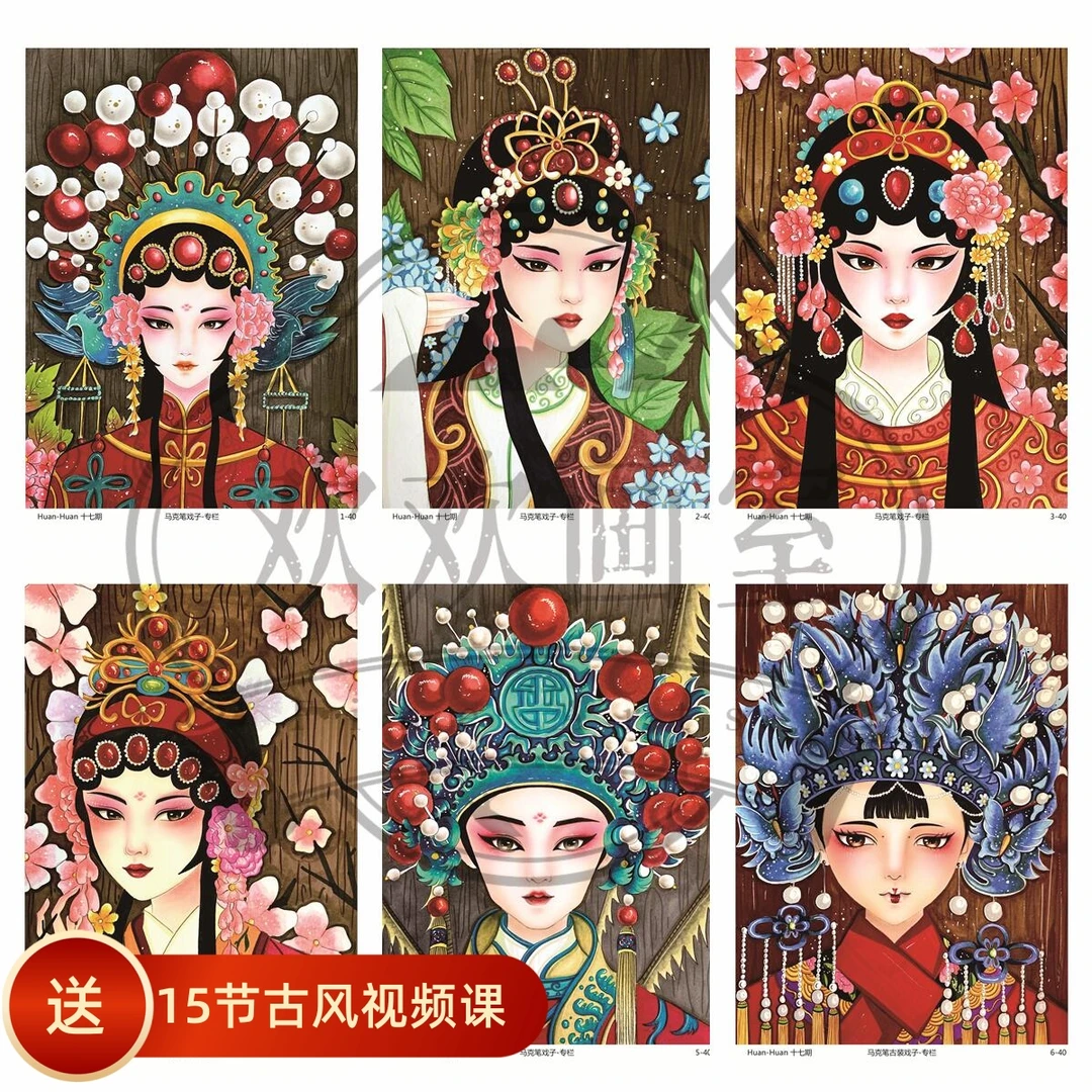 欢欢画室17期手工色卡动漫印刷复古美术临摹卡A5/双面40（5组混合）