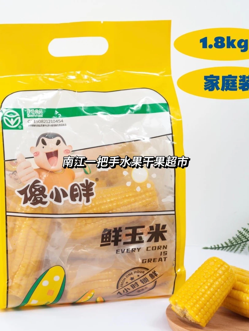傻小胖玉米一袋（重量以实际到手为准）