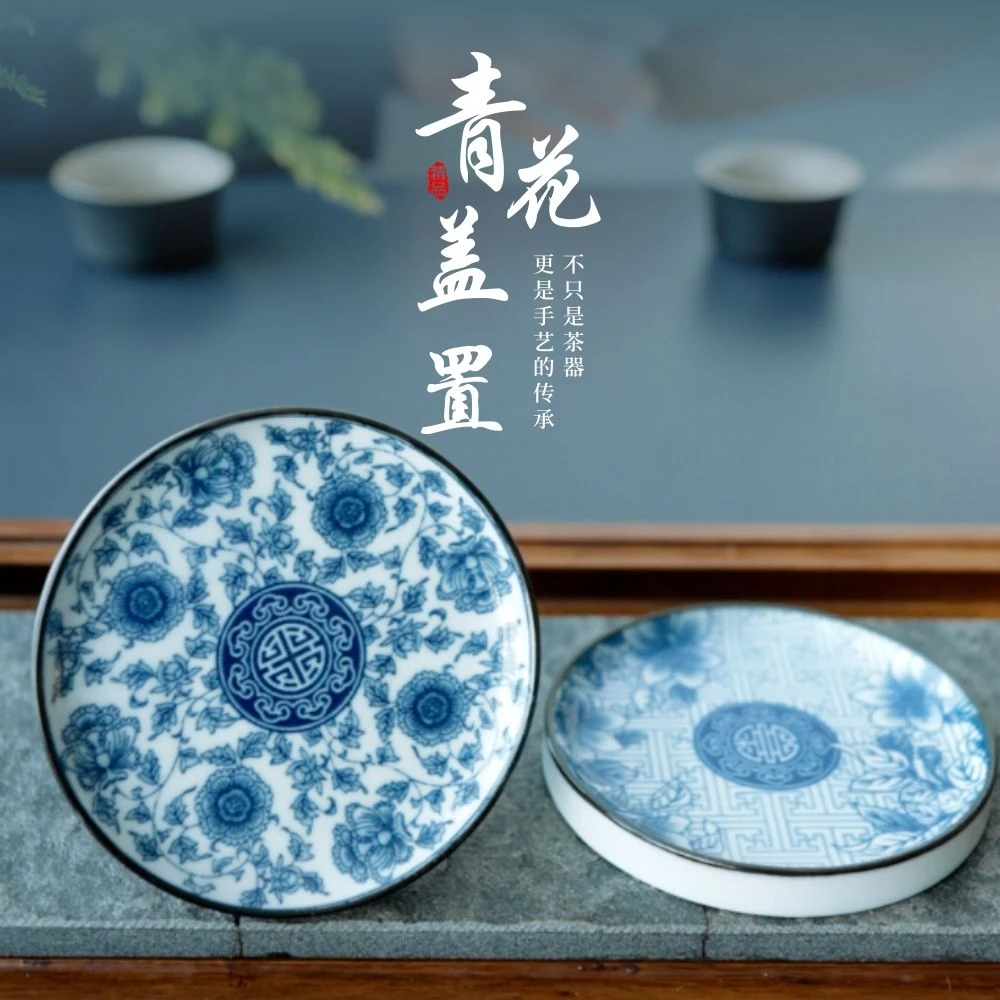 复古青花陶瓷盖置茶杯垫隔热垫中式家用茶垫小茶托功夫茶具零配件