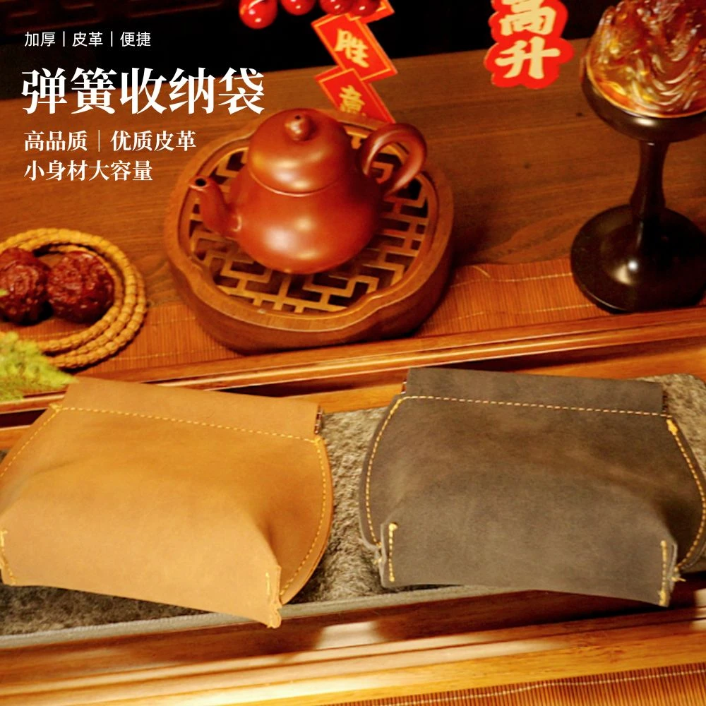 首饰袋 文玩收纳小包闭合随身简约小巧迷你便携收纳弹簧袋礼品袋