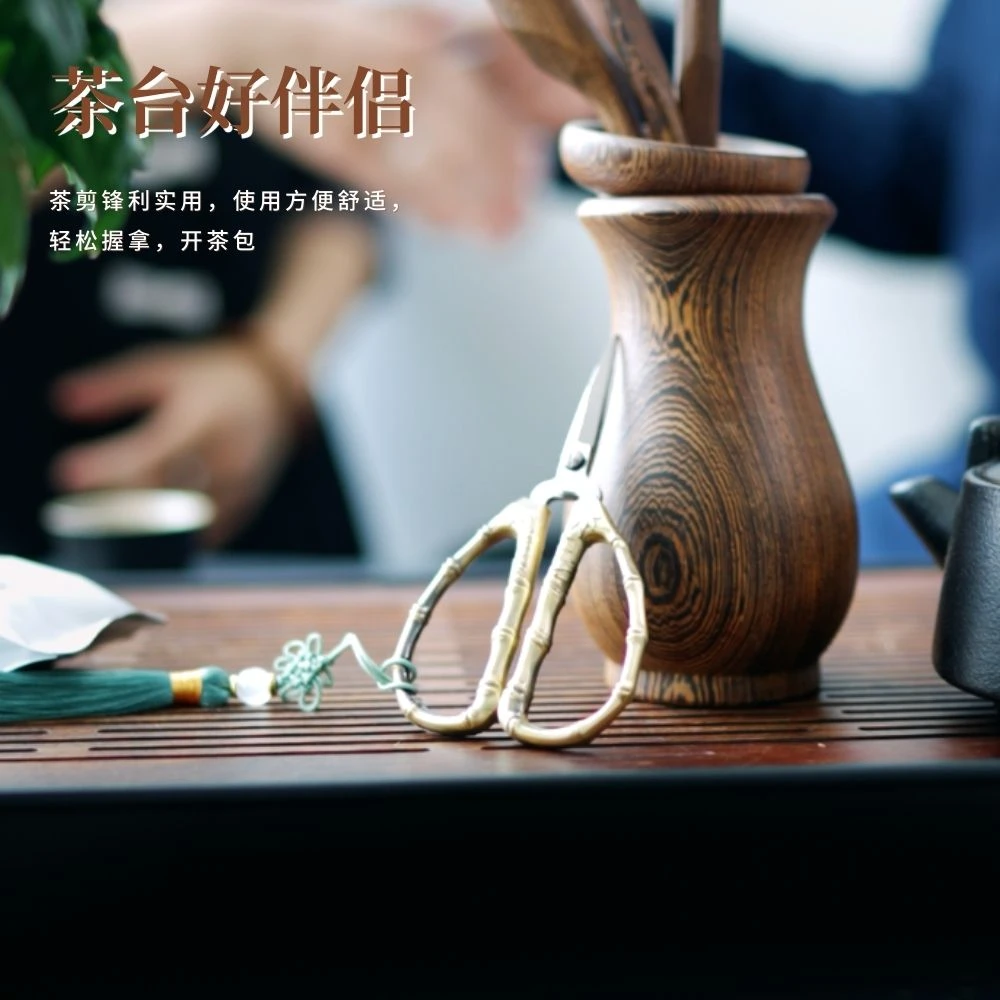 不锈钢小茶剪茶叶迷你剪刀茶道道具配件茶艺茶包线头复古流苏剪子