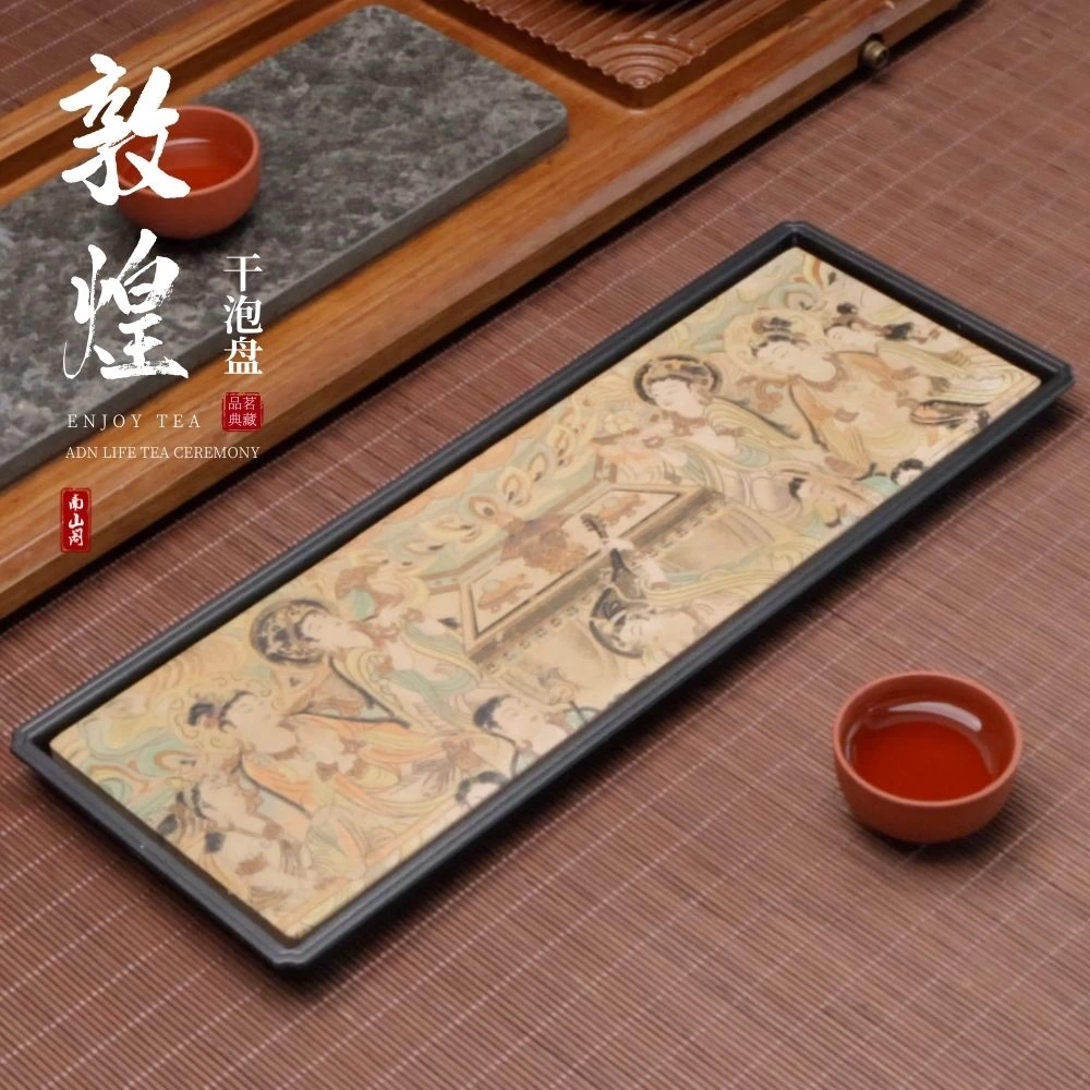 【南山阁】敦煌茶盘吸水茶盘壶承干泡台复古功夫茶具配件简约茶托盘