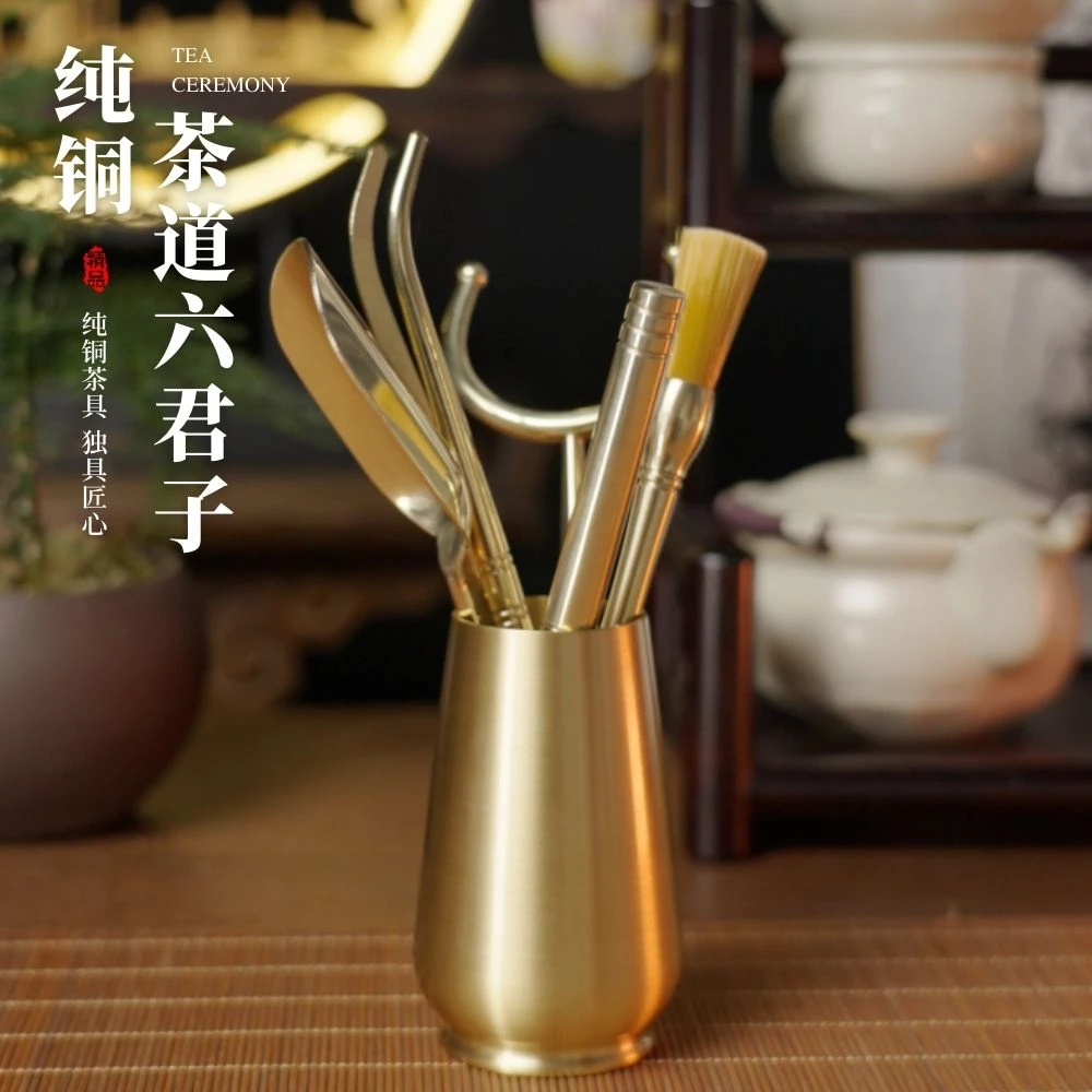 纯铜茶道六君子套装功夫茶具配件高档茶道茶台泡茶用品茶勺茶夹子