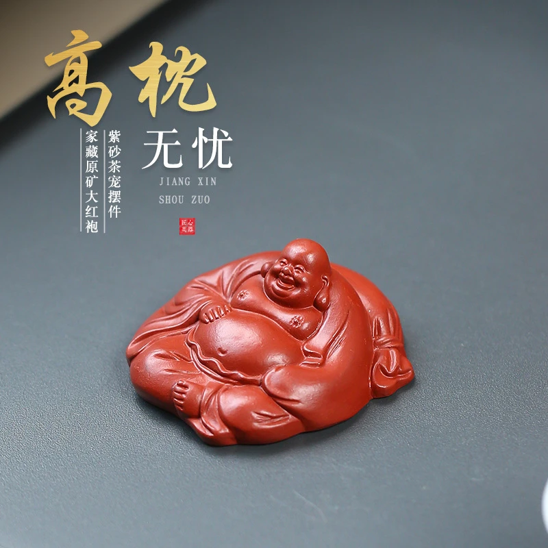 紫砂盖置茶宠大红袍弥勒佛高枕无忧和尚摆件笑面佛手把件雕塑茶具
