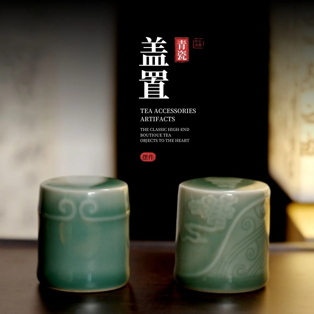 青瓷盖置壶盖托中式复古功夫茶具茶道配件盖碗茶壶托茶搁茶宠摆件