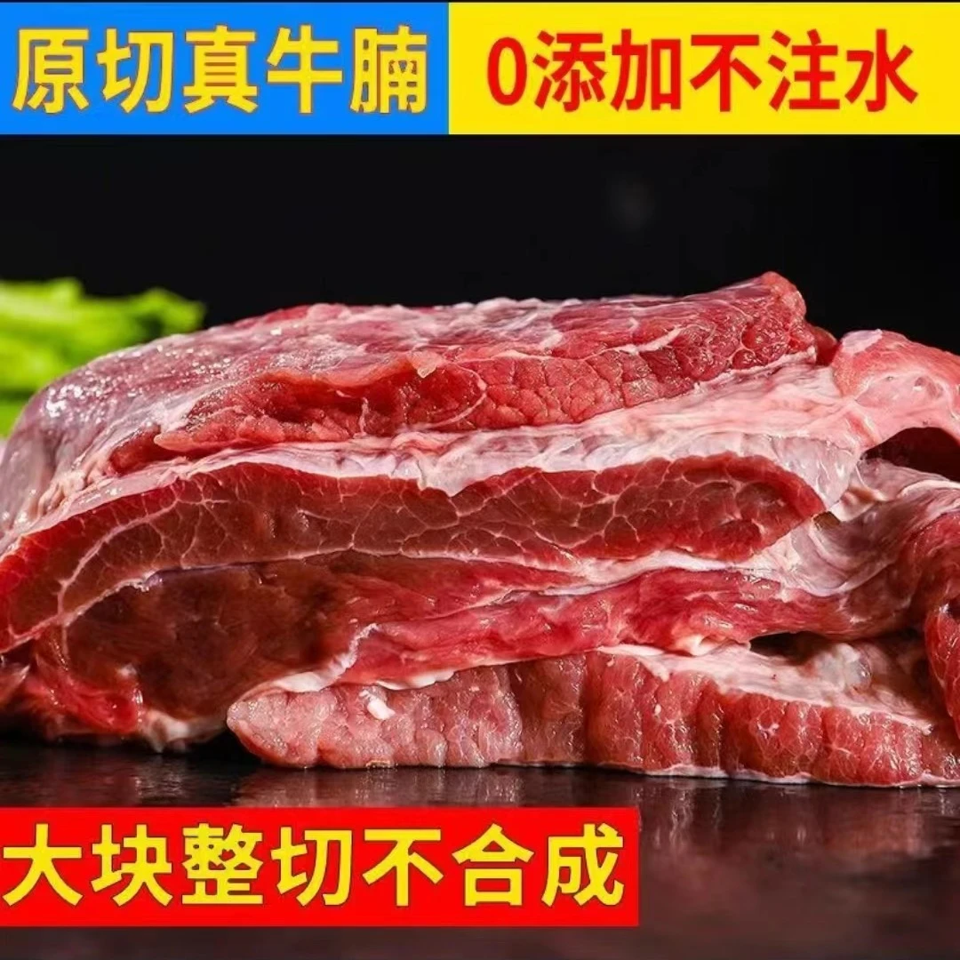 {博圣专属}原切整切牛腩肉净重4斤冷冻发货肥瘦相间  EM