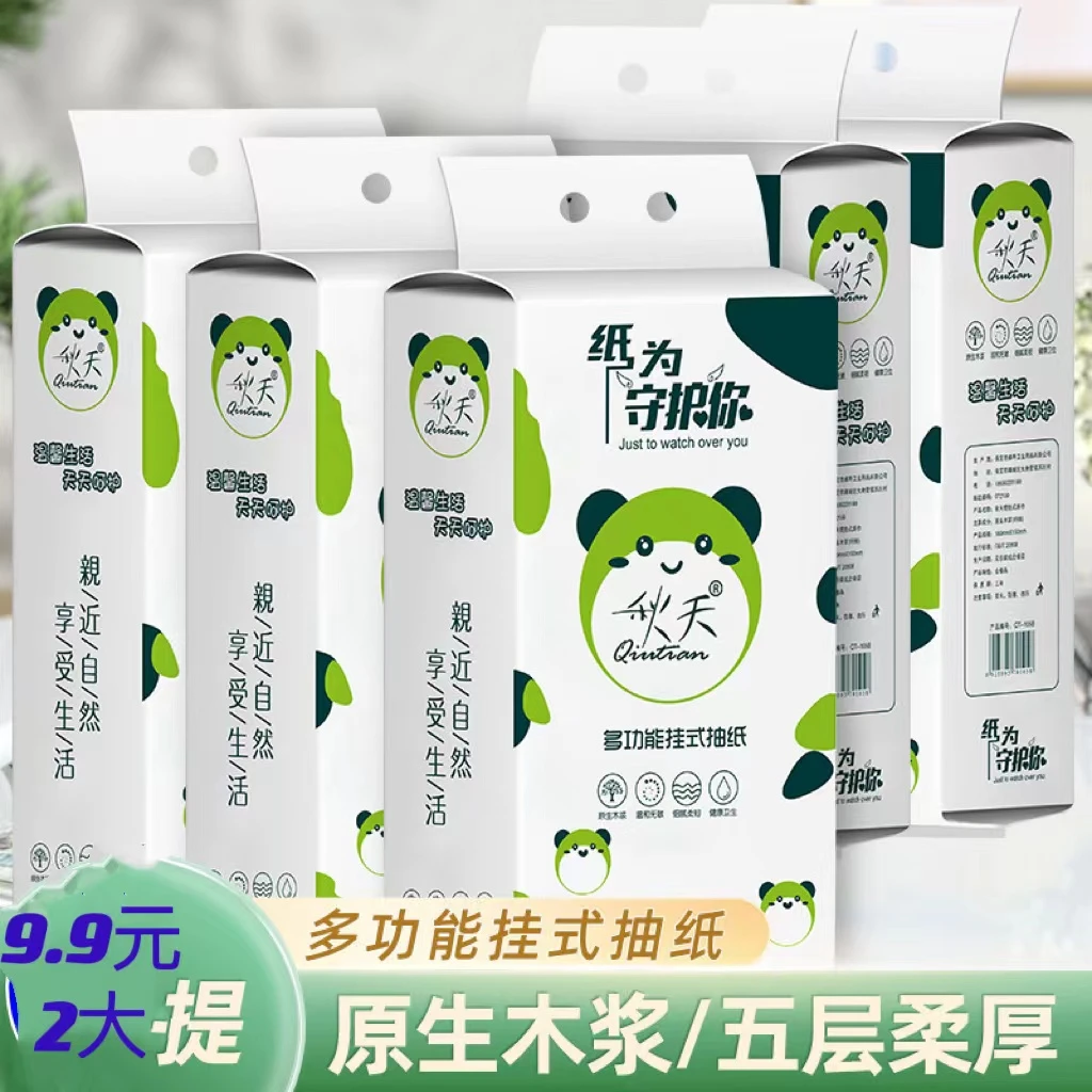 悬挂式抽纸大包型压花抽纸一次性便携纸巾清洁亲肤透气木浆纸巾纸