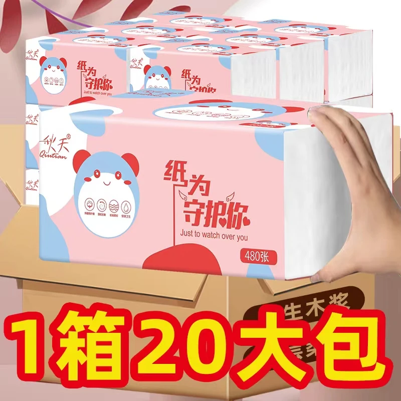 家用大包型五层加厚加量大号加大可湿抽纸卫生纸厨房用纸家庭