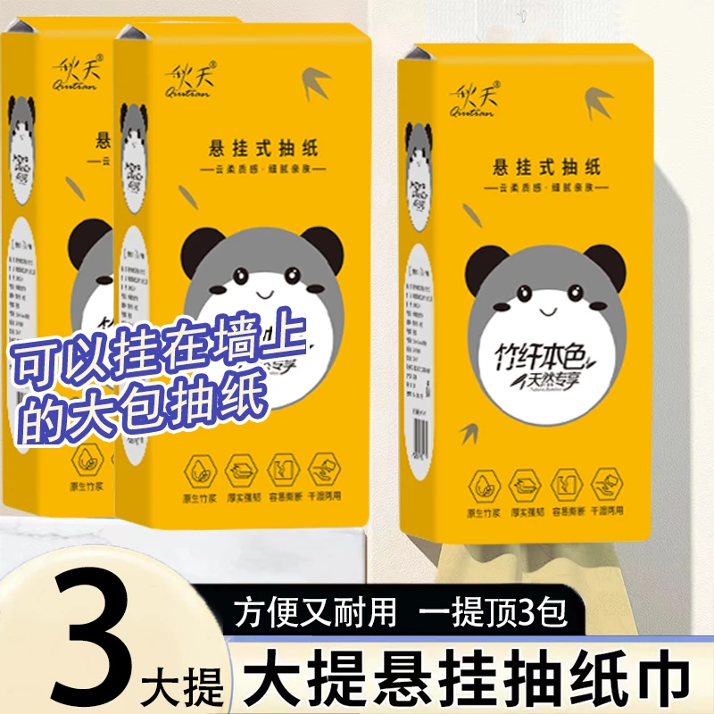 3大提悬挂式抽纸大包型压花抽纸一次性便携纸巾清洁