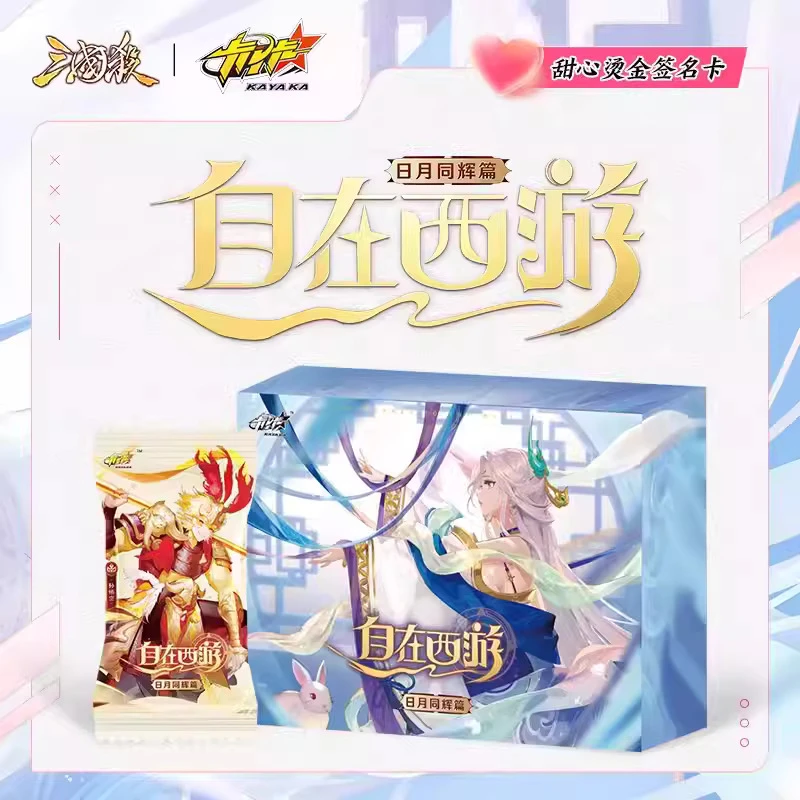自在西游 集换式收藏卡牌 日月同辉篇 动漫收藏卡（默认顺丰到付）