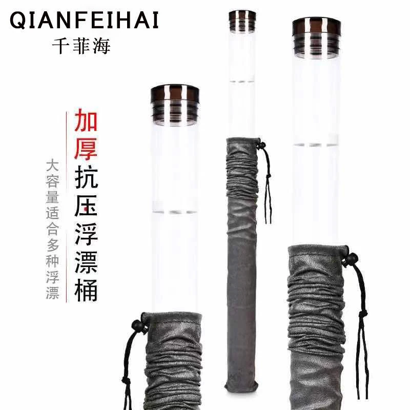 钓鱼漂盒漂筒漂桶加厚透明装漂桶调漂桶大容量特厚浮漂桶钓鱼装备