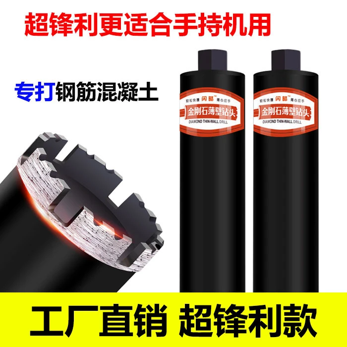 闪略锋利黑武士混凝土钻头水钻钻头高品质打孔快速更适合水钻头