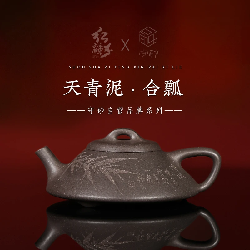 【红裤子丨守砂】合瓢 吴超手制 天青泥110cc马景辉复刻款紫砂茶壶