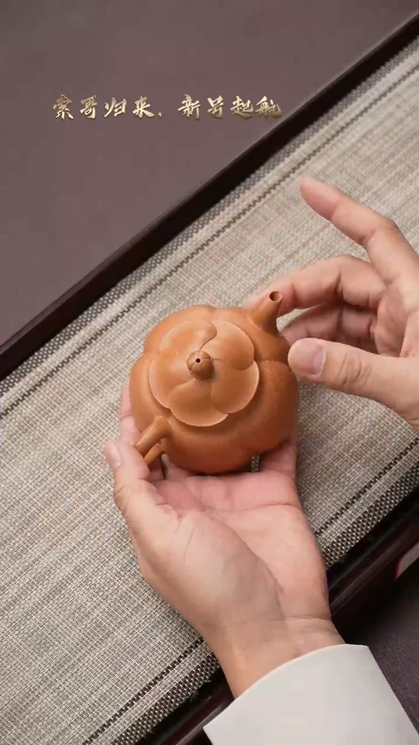 【闪购商品】紫砂茶壶@@五瓣梅  120cc