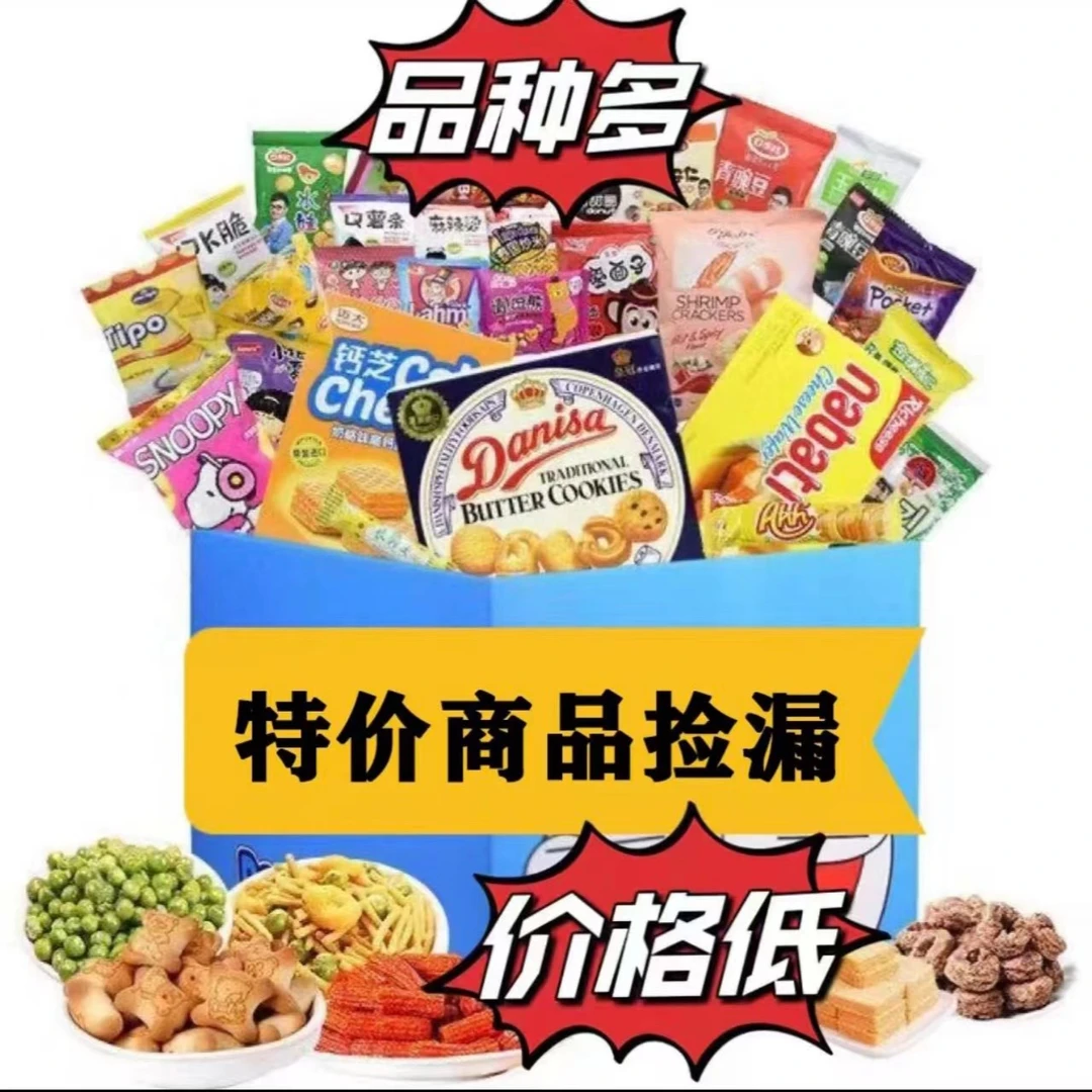 多种混合面包零食大礼包