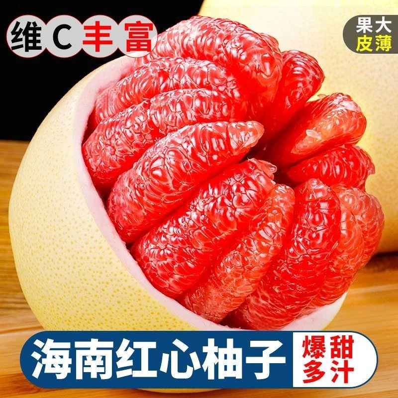 【小君】海南红心蜜柚新鲜水果当季红柚果葡萄柚红肉柚子现货10整箱