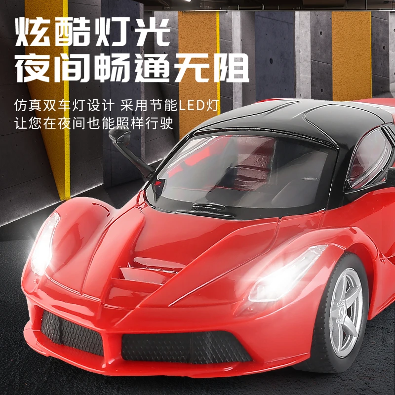 法拉利漂移遥控车【需自备电池】