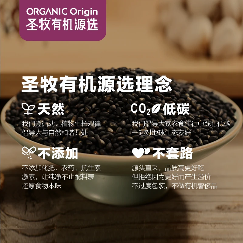 甄如意有机黑芝麻酱210g*2