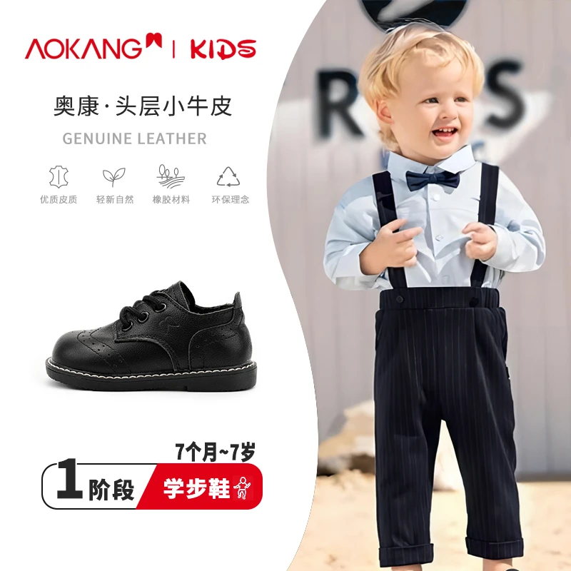 奥康真皮小童宝宝鞋牛皮软底儿童学步鞋英伦风布洛克男童2363
