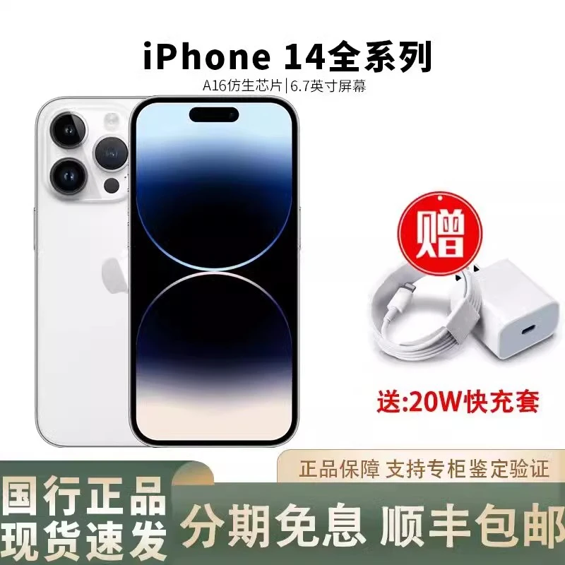 99新国行靓机/苹果iPhone14/Apple/原装14ProMax手机5G双卡优品