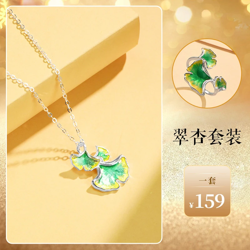 吴越老银铺 坠链均足银珐琅 足银翠杏项链珐琅银项链套装简约款