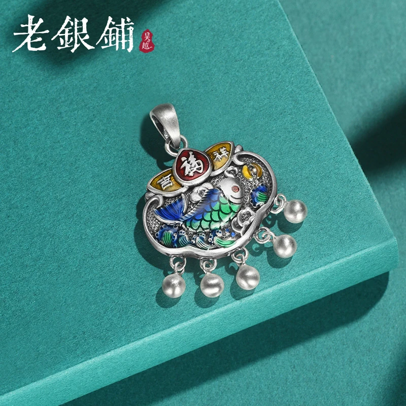 吴越老银铺 吊坠足银珐琅 足银锦鲤呈祥吊坠复古国潮珐琅小众百搭