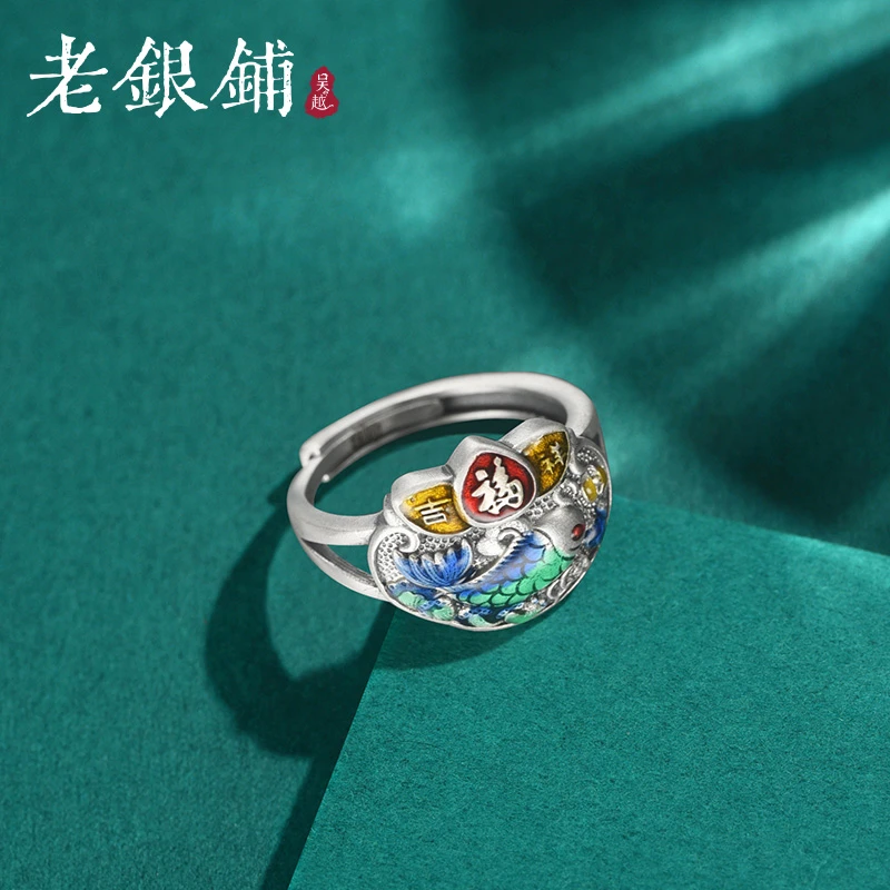 吴越老银铺 925银珐琅戒指 S925银锦鲤呈祥珐琅彩银戒指银饰纯银