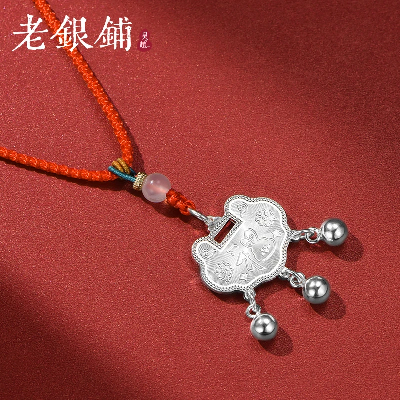 吴越老银铺 吊坠足银 9999足银福寓小银锁项链红绳编织平安锁项链