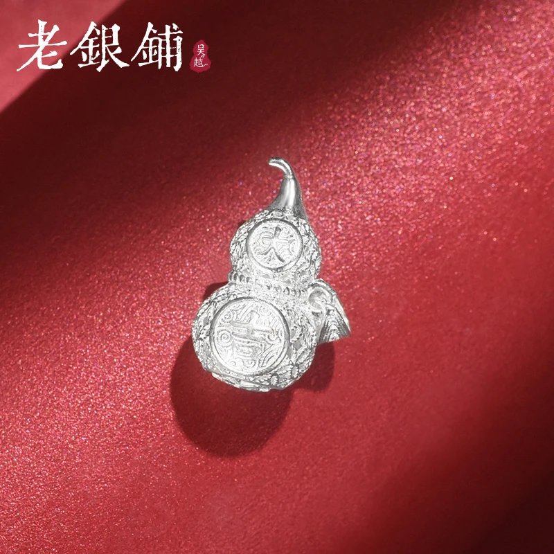 吴越老银铺 吊坠足银 纯银花丝吉利葫芦吊坠手工银制饰品无链挂坠