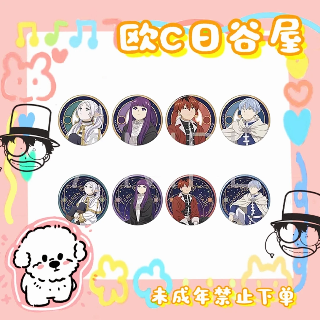 葬送的芙莉莲星空吧唧 盲抽徽章 默认代拆