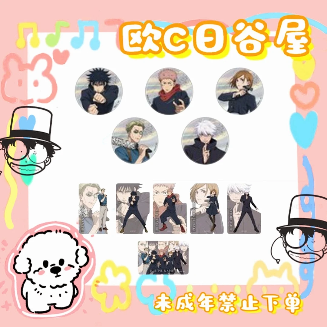咒术回战climax涉谷事变吧唧透卡 盲抽徽章（默认代拆）
