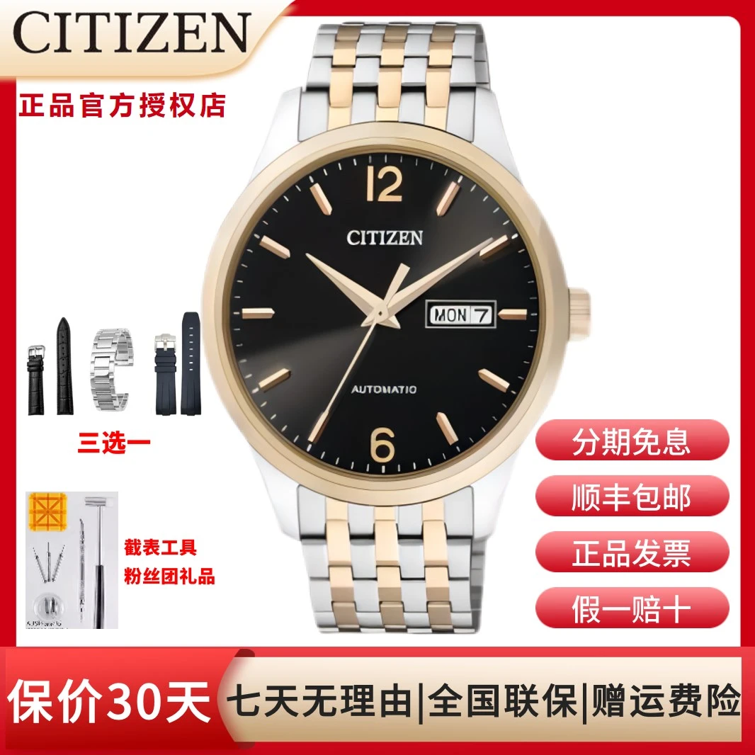 Citizen/西铁城自动机械黑盘钢带双日历商务官方男表NH7504-52E
