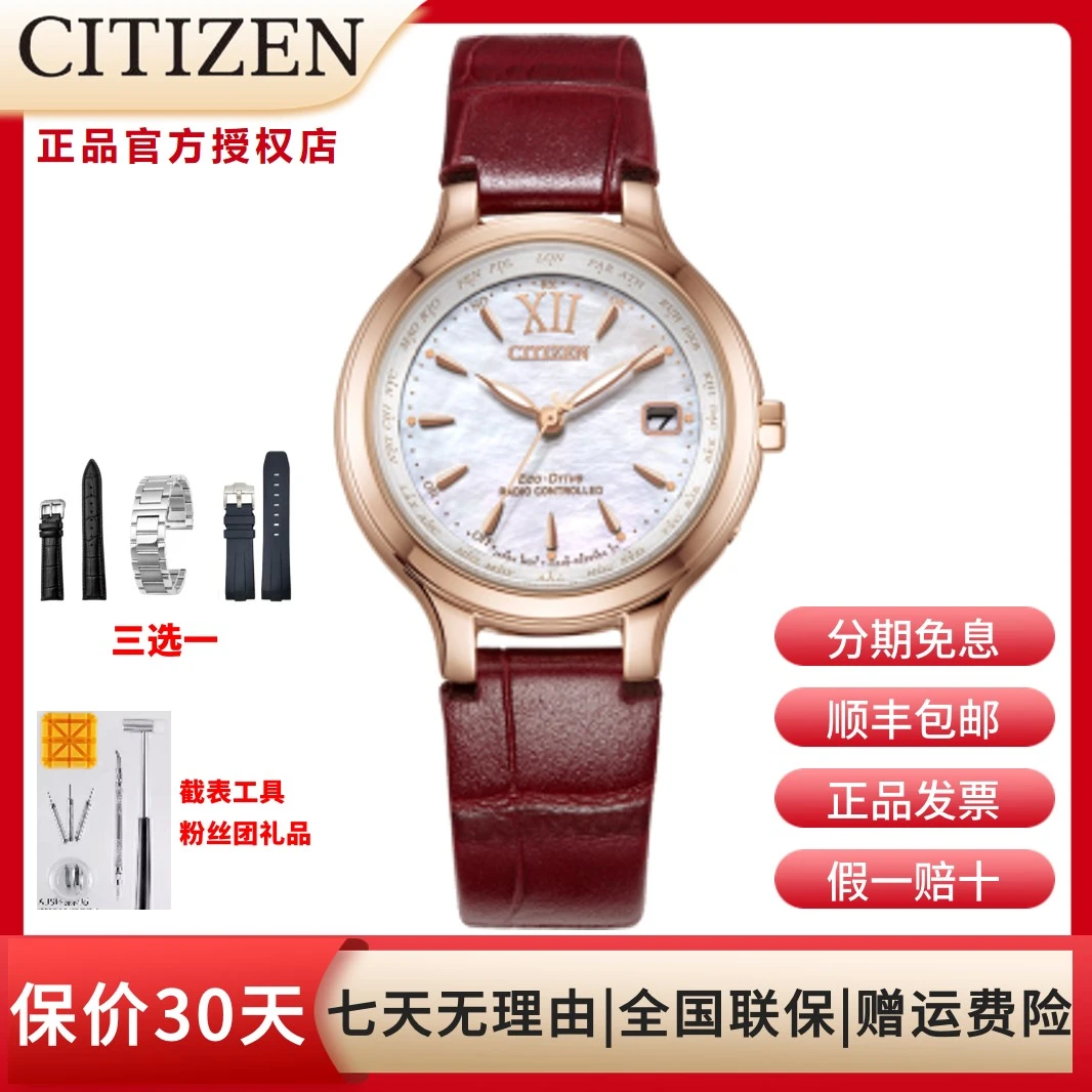 Citizen/西铁城光动能万年历日期红棕色休闲时尚女表EC1173-10D