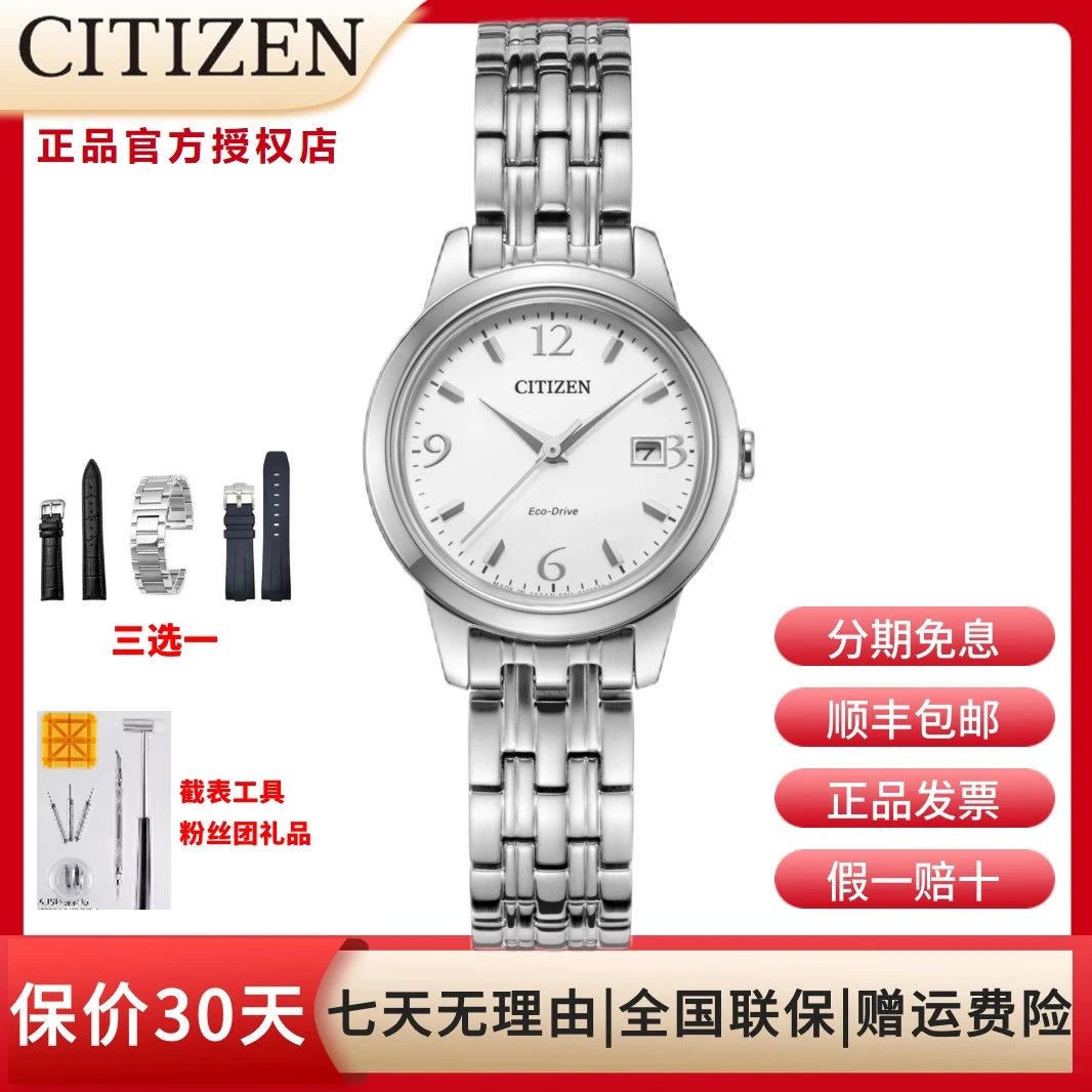 Citizen/西铁城官方正品光动能休闲潮流钢带女表EW2230-56A百搭