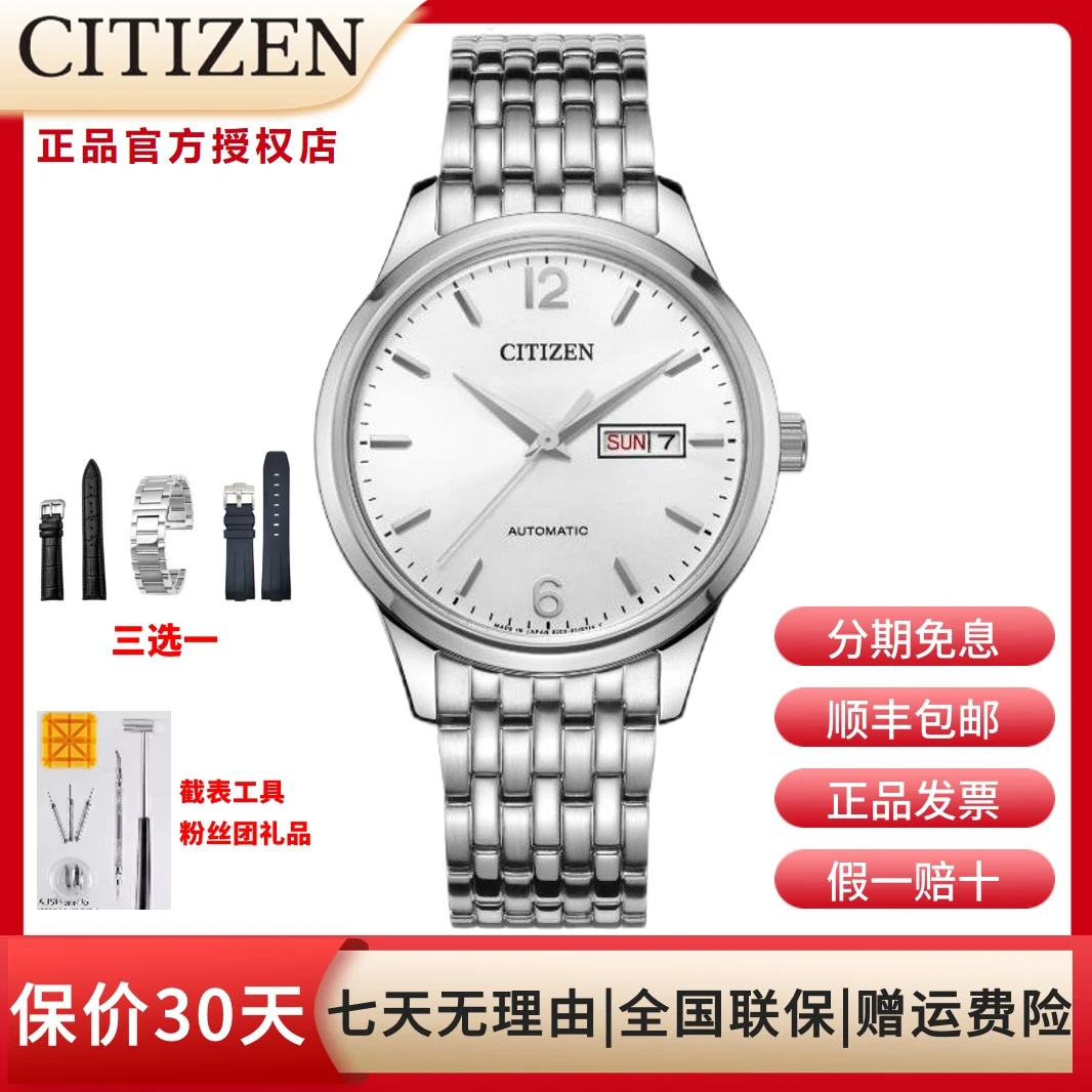 Citizen/西铁城商务时尚送男友礼物全自动机械男表 NH7500-53A