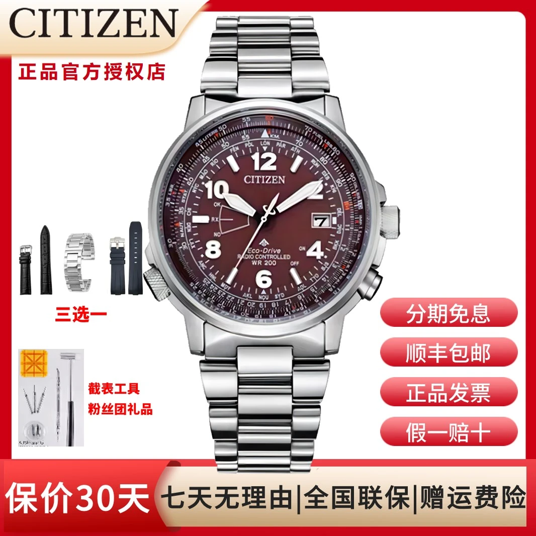 Citizen/西铁城光动能多局电波不锈钢蓝盘男士腕表CB0241-85X气质