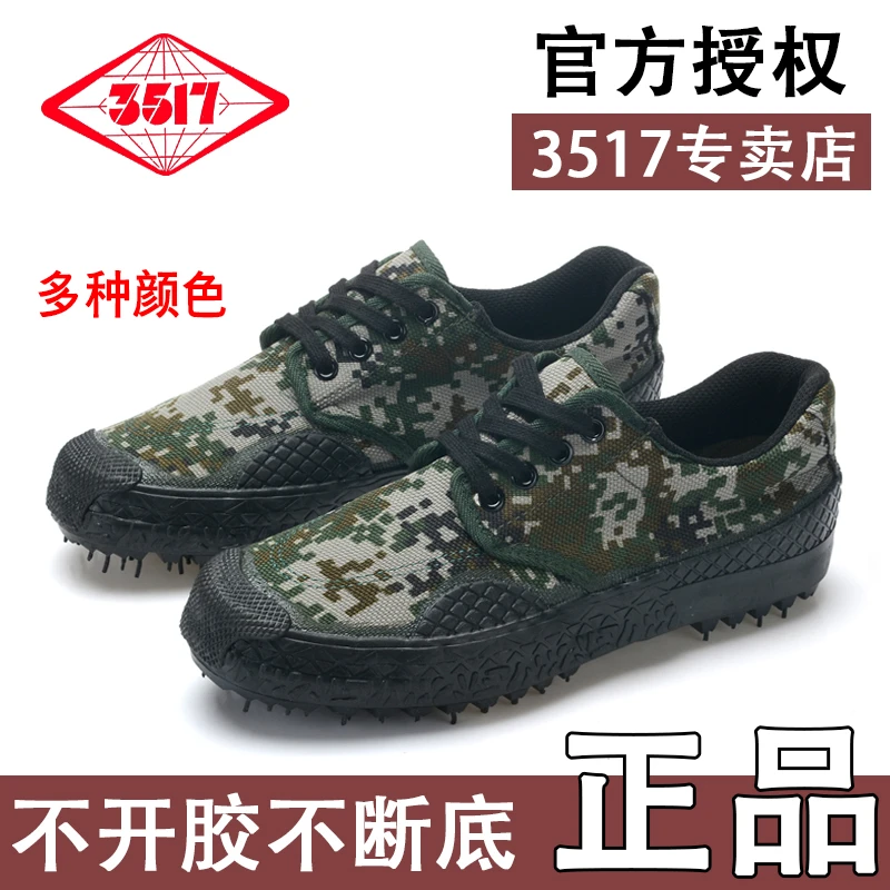 3517解放鞋迷彩鞋男女耐磨劳保作训鞋工地工作透气学校军训黄胶鞋