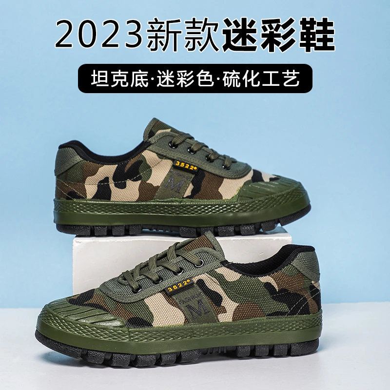 解放鞋低帮男工地干活劳动鞋防滑耐磨军训鞋迷彩鞋民工帆布鞋胶鞋