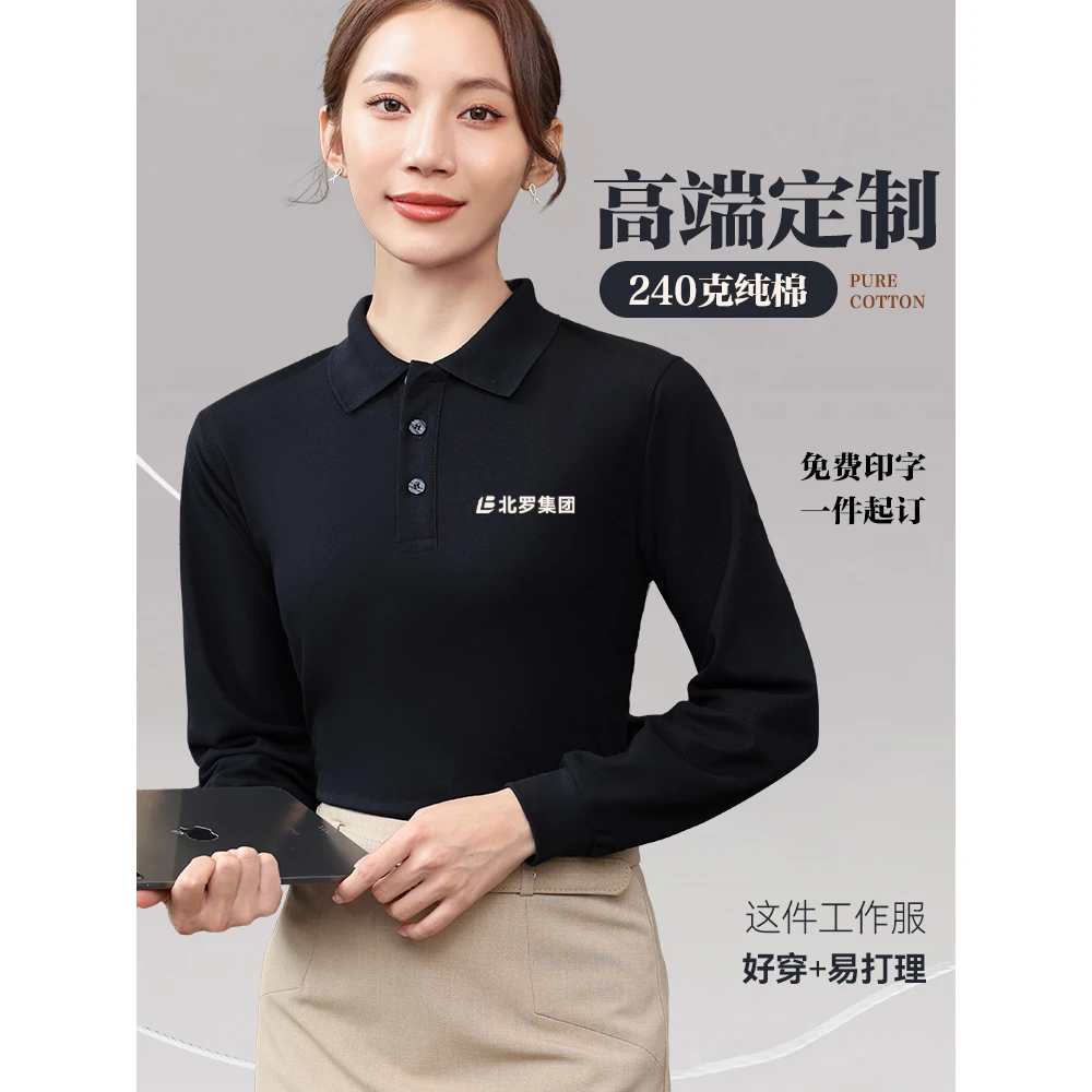 纯棉高端Polo衫定制秋季长袖团体工作服企业广告翻领文化衫T恤男