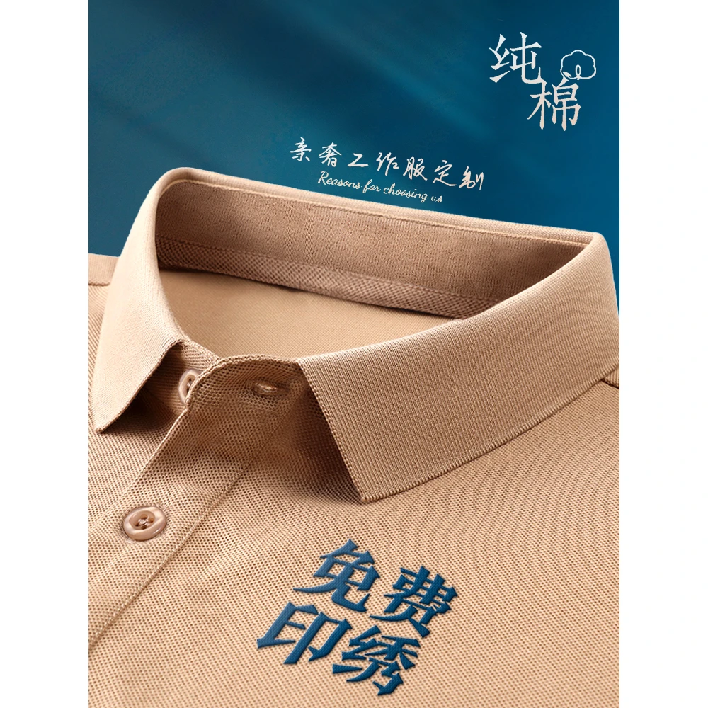 高端纯棉polo衫定制短袖t恤商务企业工作服翻领刺绣logo团队工衣