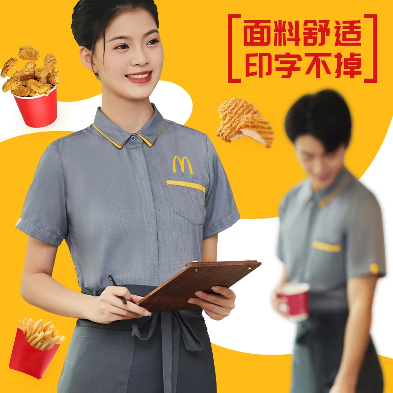 麦当劳工作服短袖衬衫餐饮炸鸡汉堡奶茶店服务员工服定制印绣logo