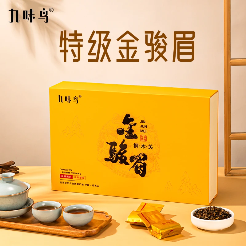 九味鸟 茶叶 武夷山正宗金骏眉红茶送礼送长辈好茶