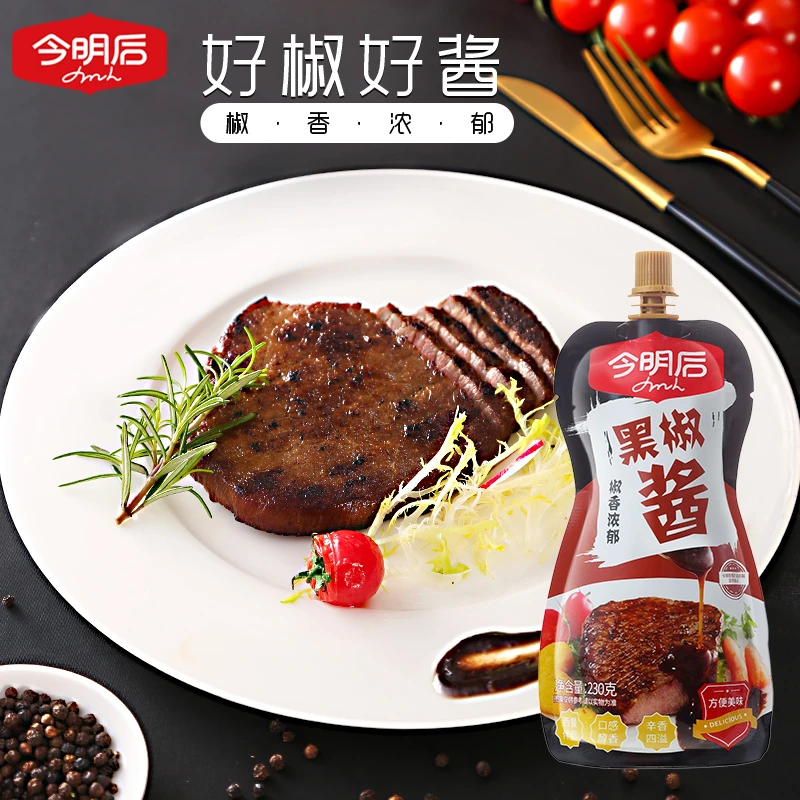 今明后酱商超230g浓郁西餐伴侣口感醇香方便美味黑椒牛排夏日尝鲜