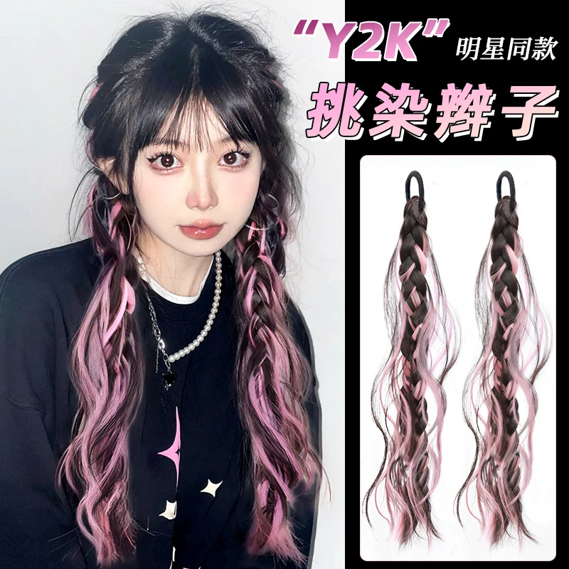 假发辫子女马尾甜酷双麻花辫网红挑染仿真人编发彩色辣妹拳击辫子