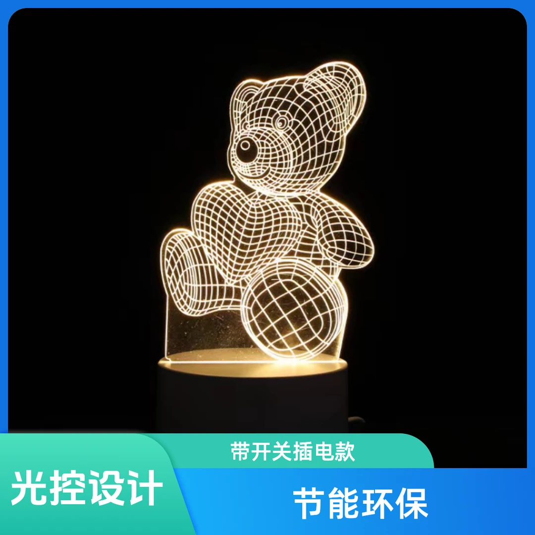 3D小熊夜灯 卧室床头护眼小夜灯 带开关插电款 小熊背面纸要撕掉