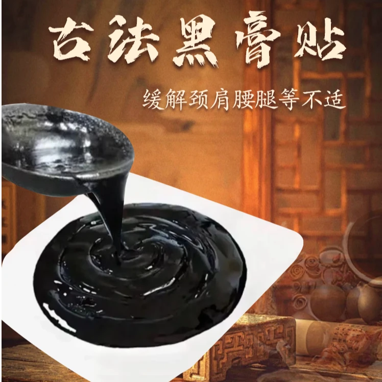 (10贴身体缓解养护修护颈肩贴大黑膏）颈腰椎肩颈颈椎通络