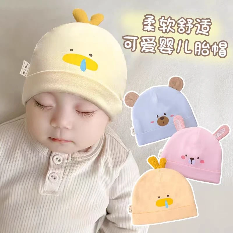 婴儿帽子春秋新款新生儿纯棉胎帽初生男女宝宝a类护囟门帽小月龄