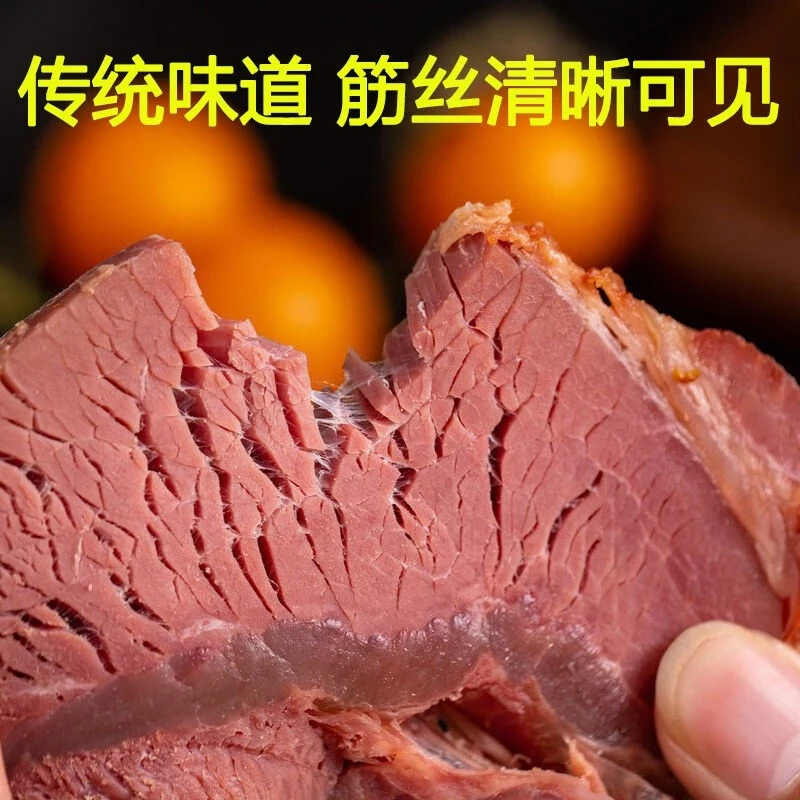 苏北当地黄牛肉 五香牛肉现卤现发新鲜原切真空包装发货精选品质